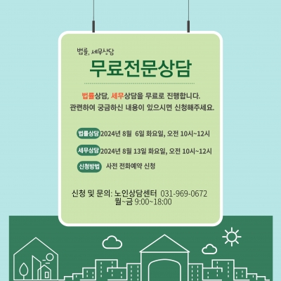 [고양시덕양노인종합복지관] ..